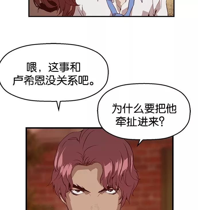 《英雄联萌》第21话 第59页