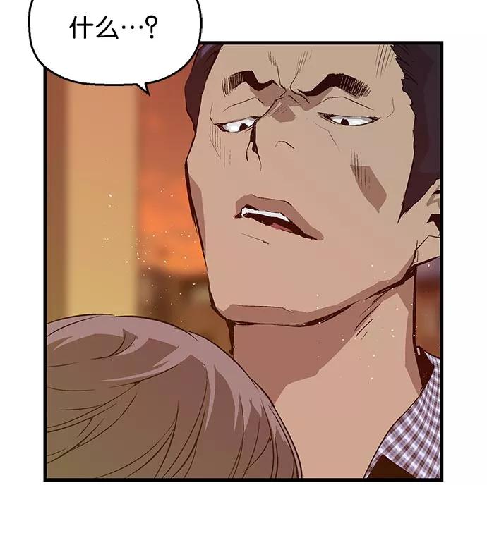 《英雄联萌》第21话 第90页