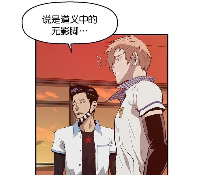 《英雄联萌》第21话 第11页