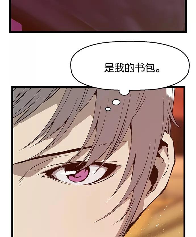 《英雄联萌》第21话 第72页