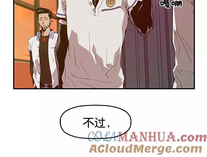 《英雄联萌》第21话 第33页
