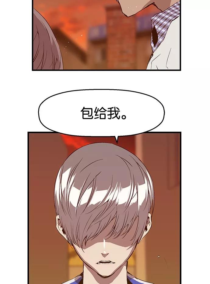 《英雄联萌》第21话 第78页