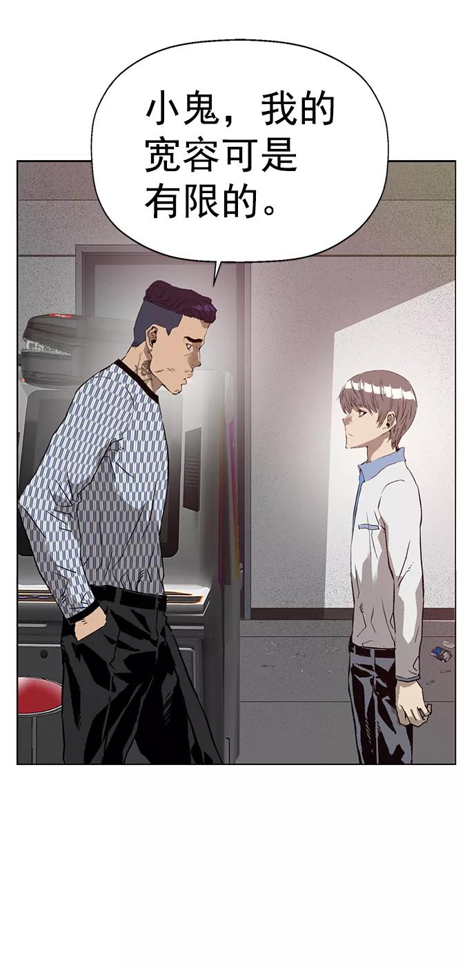 《英雄联萌》第209话 第8页