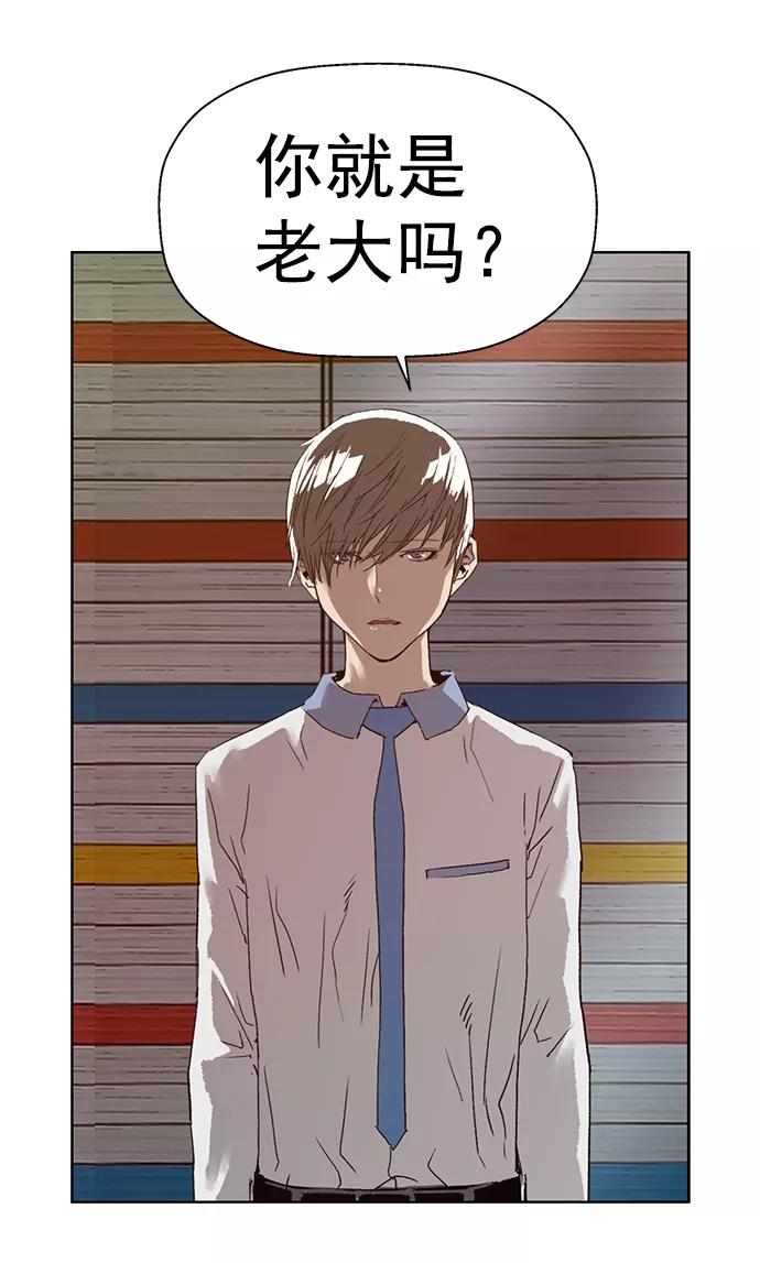 《英雄联萌》第209话 第23页
