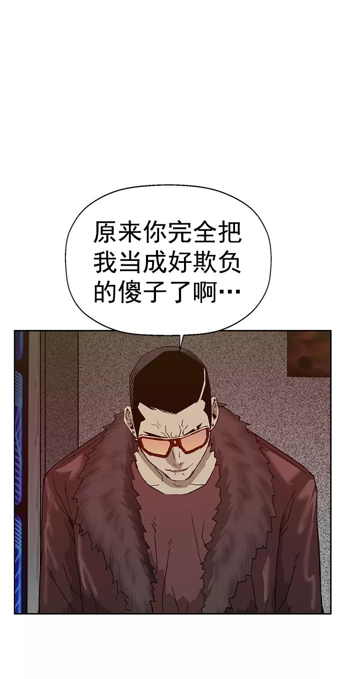 《英雄联萌》第209话 第36页