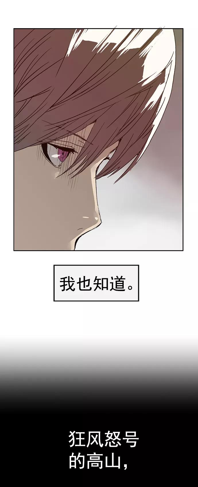 《英雄联萌》第209话 第74页