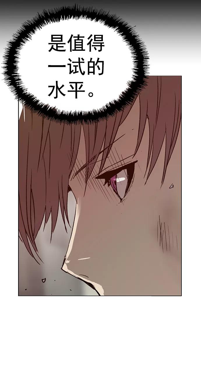 《英雄联萌》第209话 第56页
