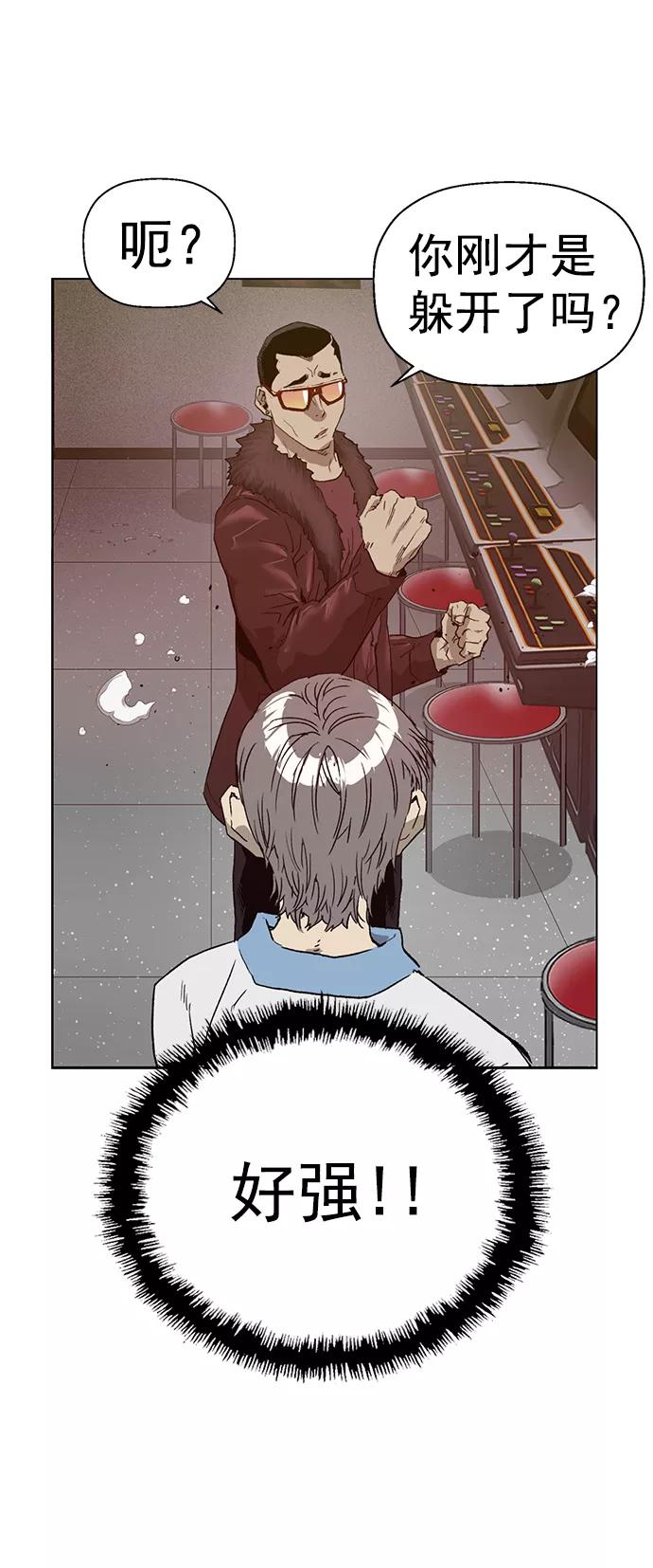 《英雄联萌》第209话 第53页