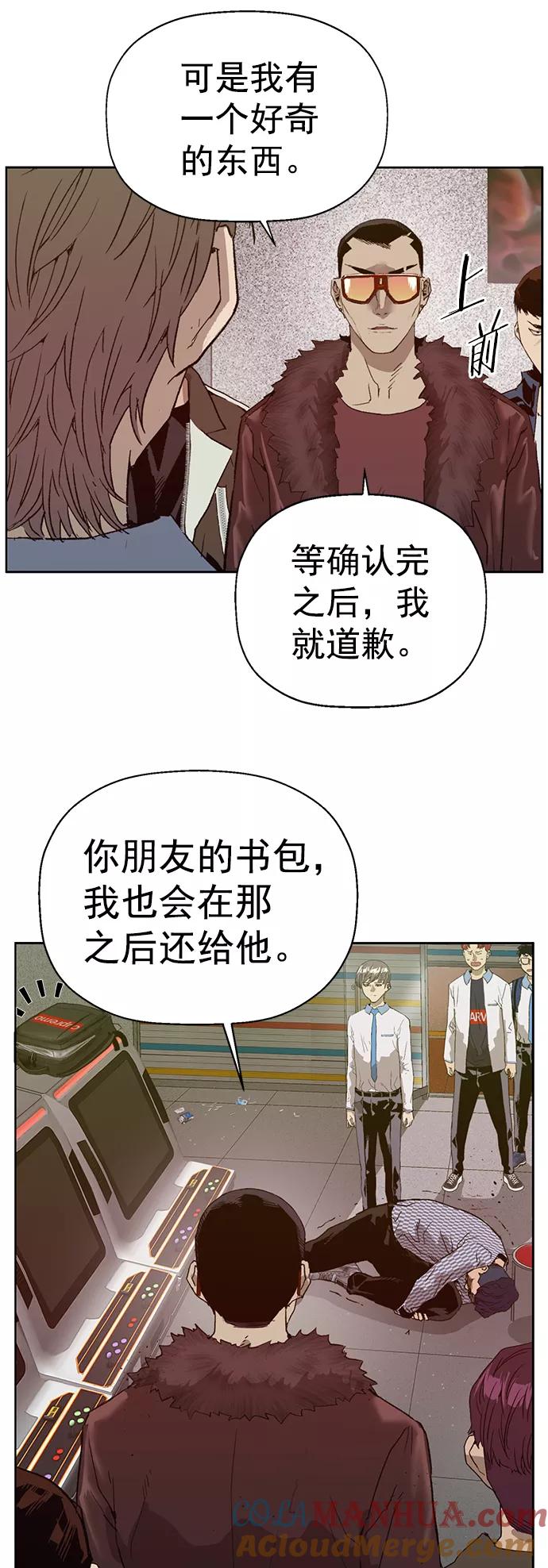 《英雄联萌》第209话 第28页