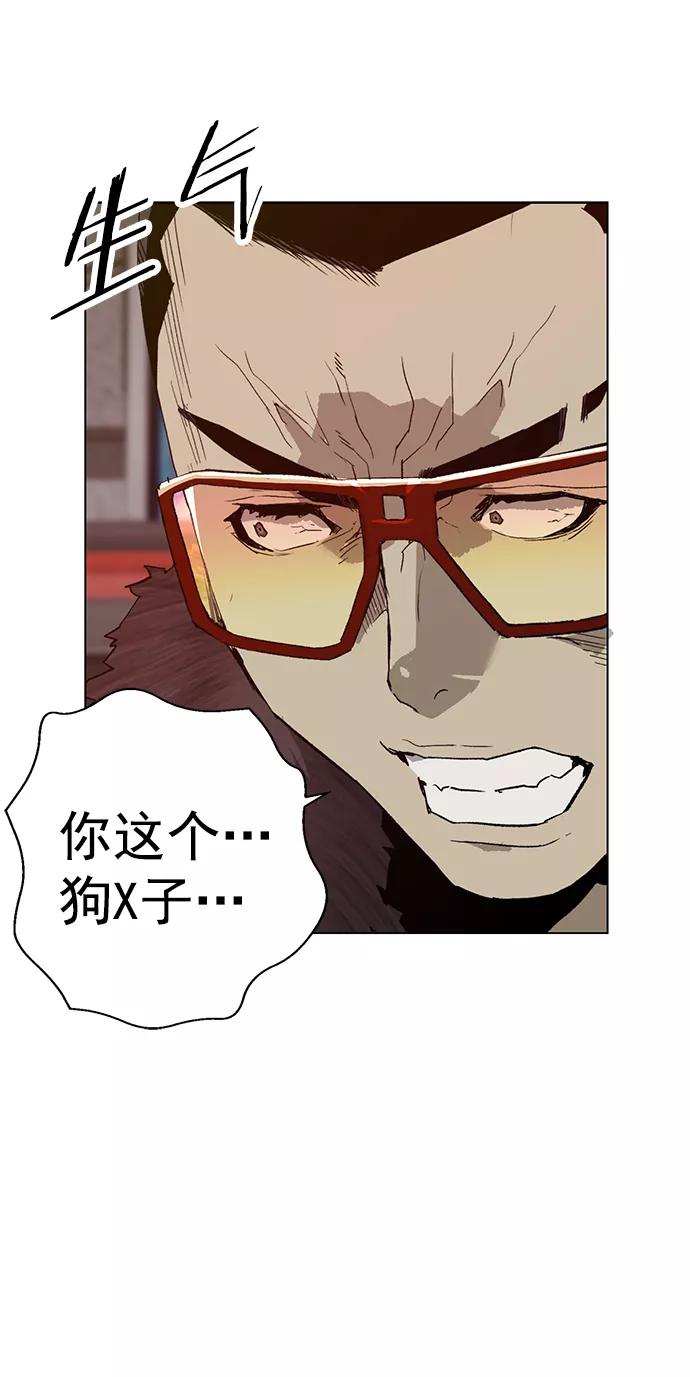 《英雄联萌》第209话 第68页