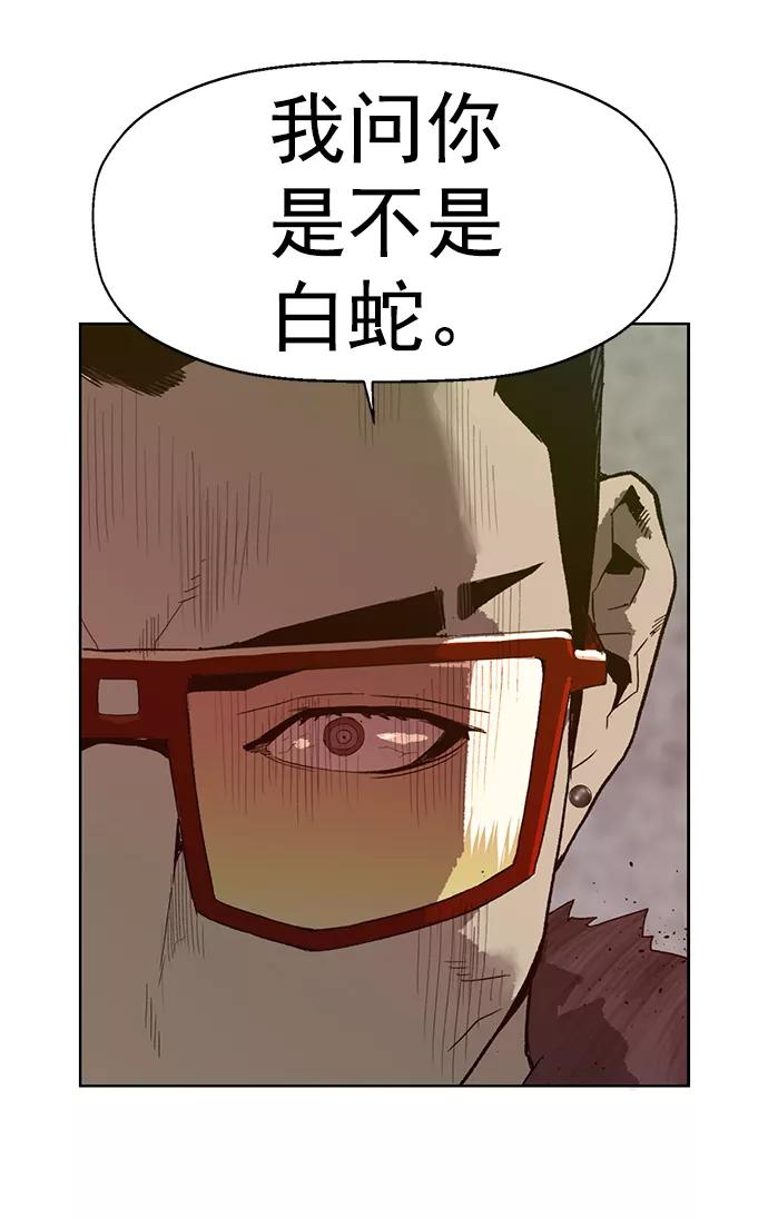 《英雄联萌》第209话 第24页