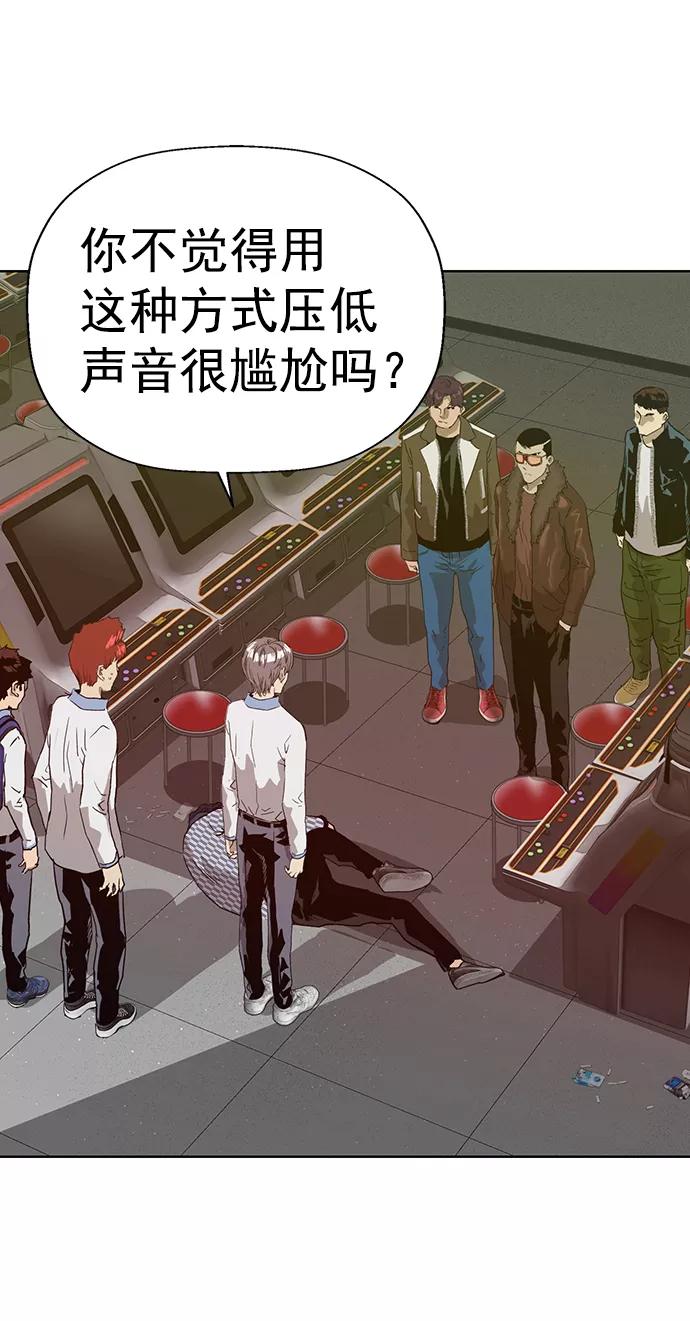《英雄联萌》第209话 第33页