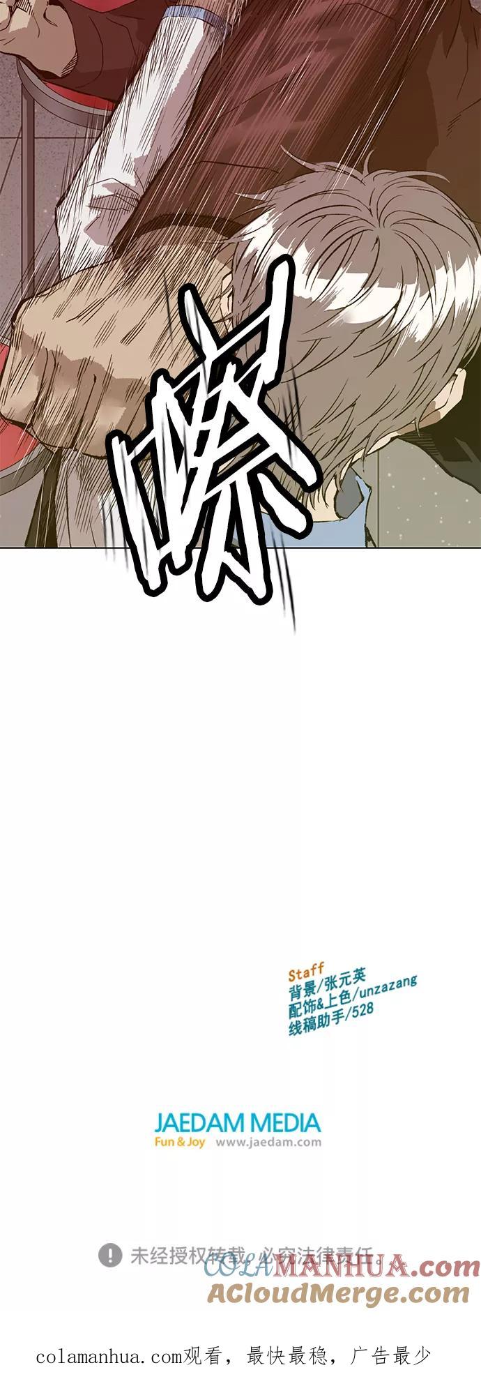 《英雄联萌》第209话 第82页