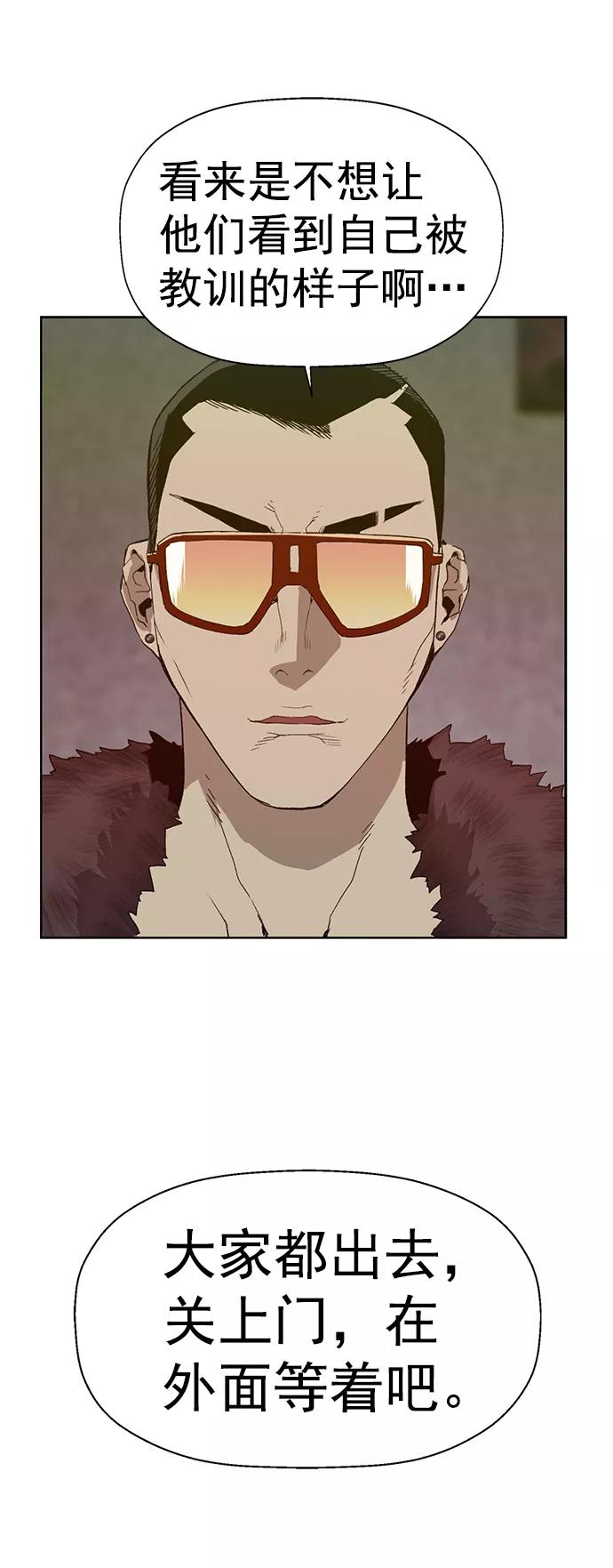 《英雄联萌》第209话 第41页