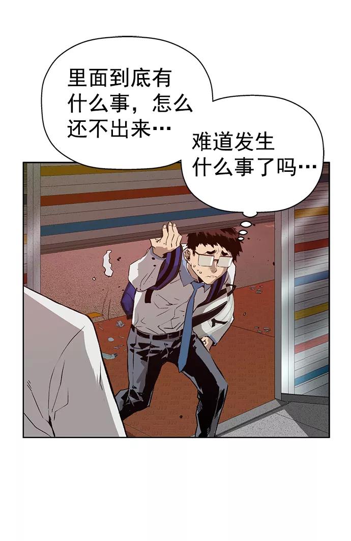 《英雄联萌》第209话 第2页