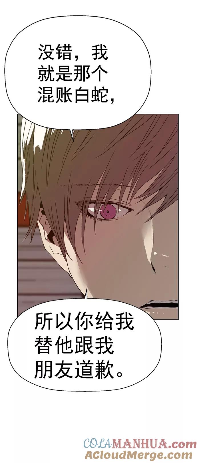 《英雄联萌》第209话 第25页