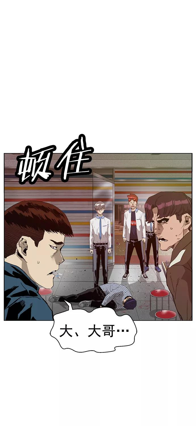 《英雄联萌》第209话 第17页