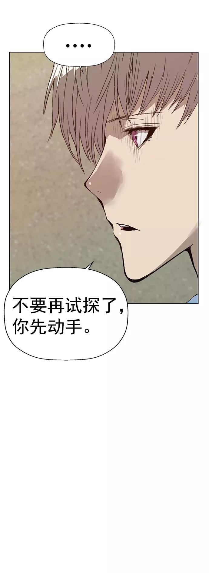 《英雄联萌》第209话 第47页