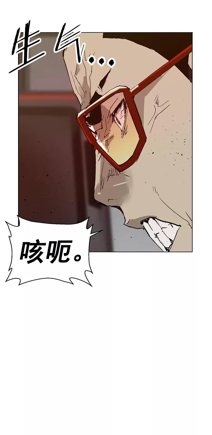 《英雄联萌》第209话 第65页
