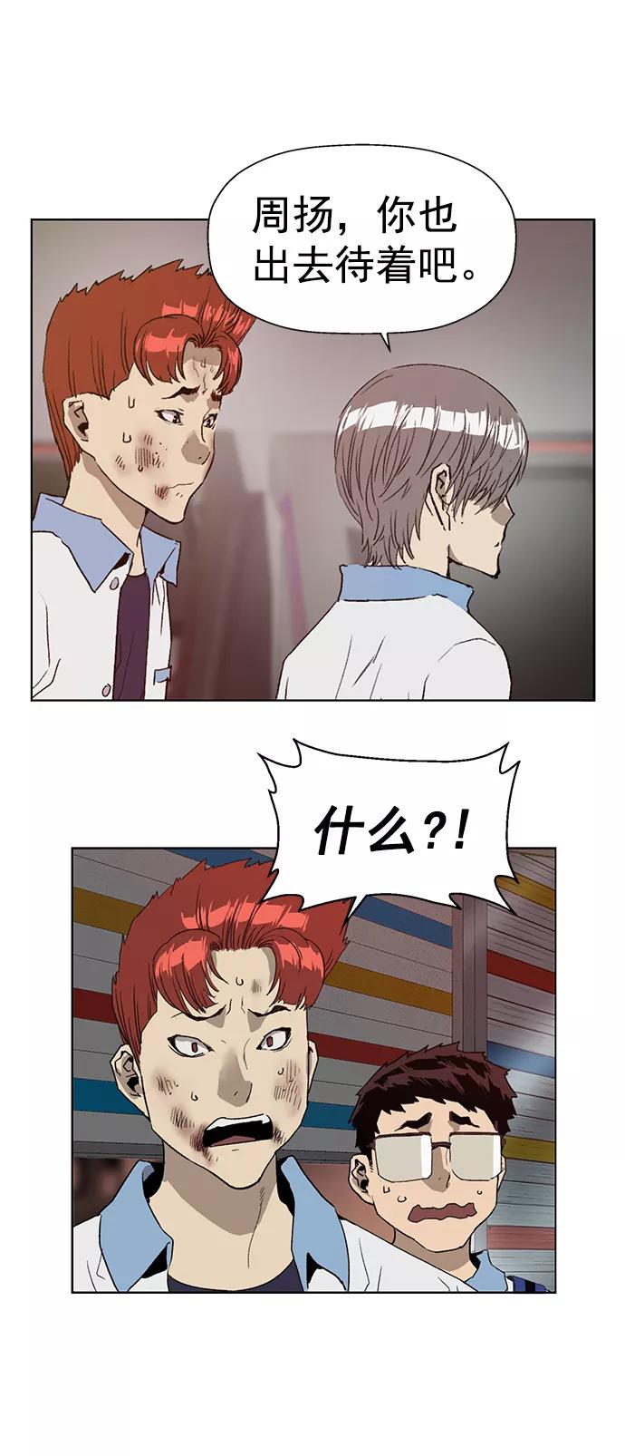 《英雄联萌》第209话 第39页