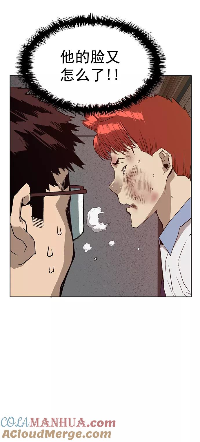 《英雄联萌》第209话 第4页