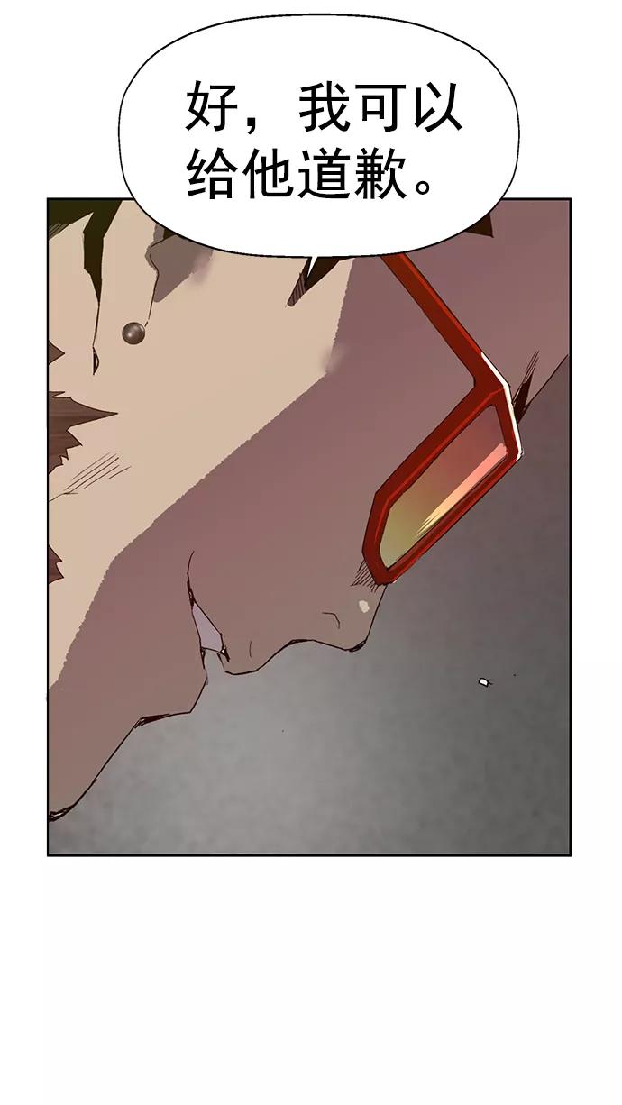 《英雄联萌》第209话 第27页