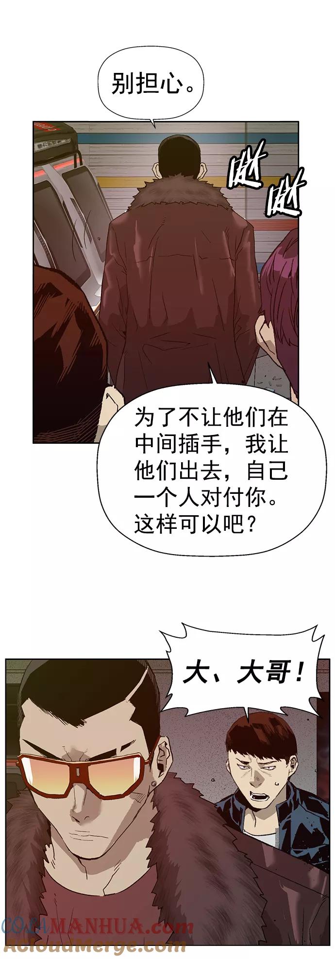 《英雄联萌》第209话 第37页