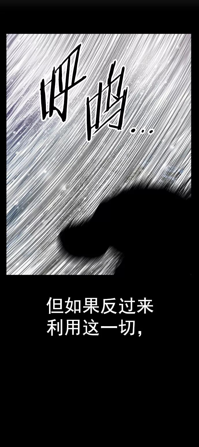 《英雄联萌》第209话 第78页