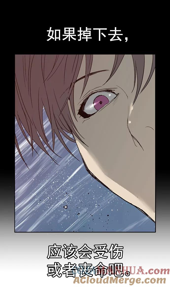 《英雄联萌》第209话 第76页