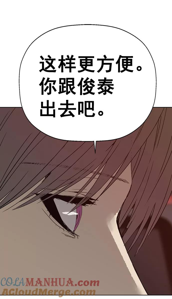 《英雄联萌》第209话 第40页