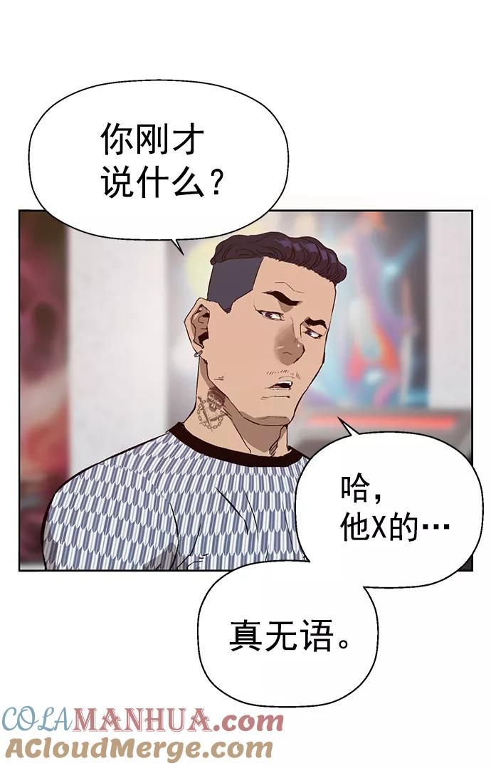 《英雄联萌》第209话 第7页