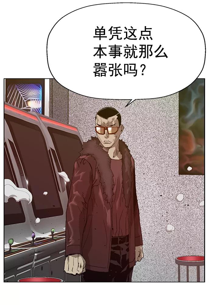 《英雄联萌》第209话 第72页
