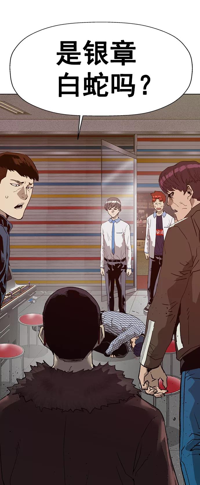 《英雄联萌》第209话 第20页