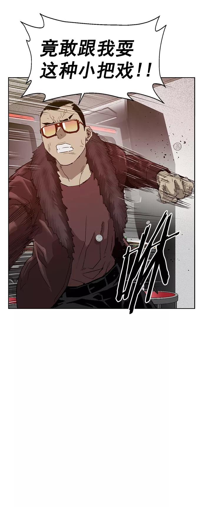 《英雄联萌》第209话 第62页