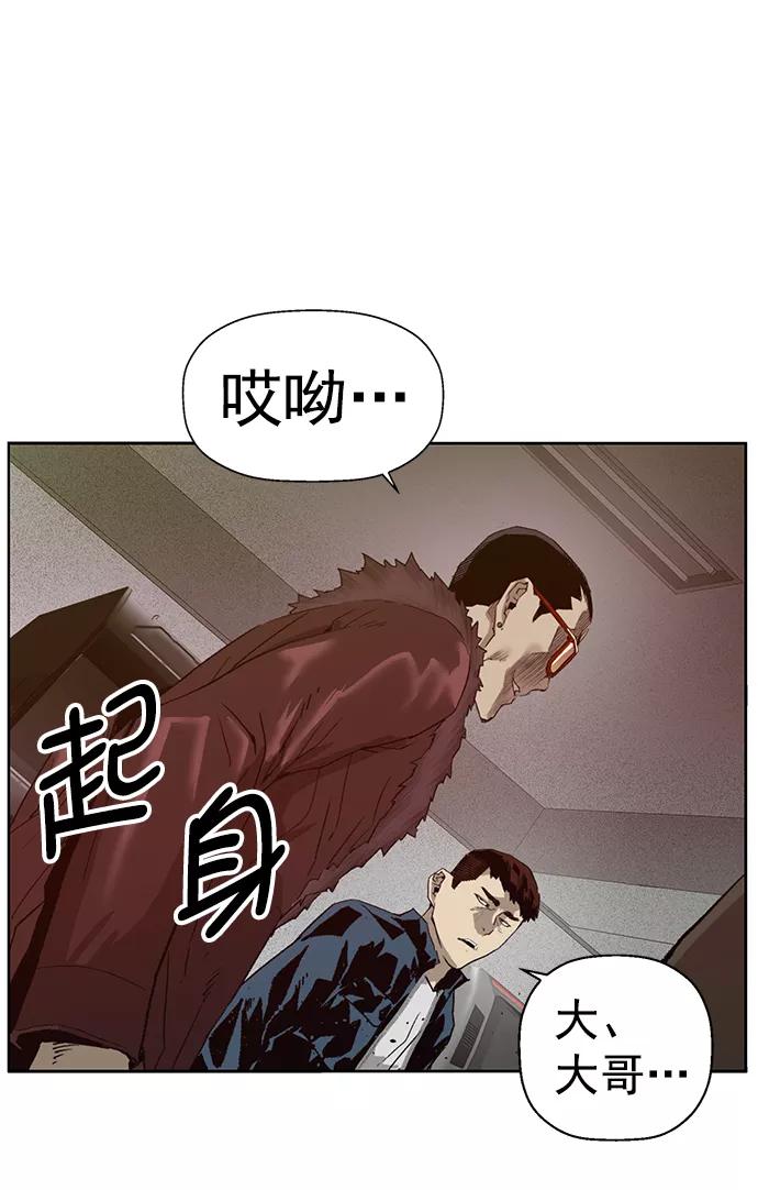 《英雄联萌》第209话 第26页