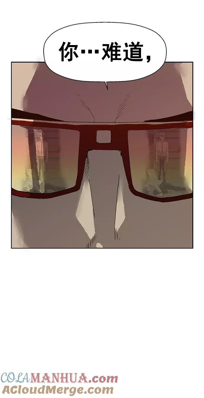 《英雄联萌》第209话 第19页