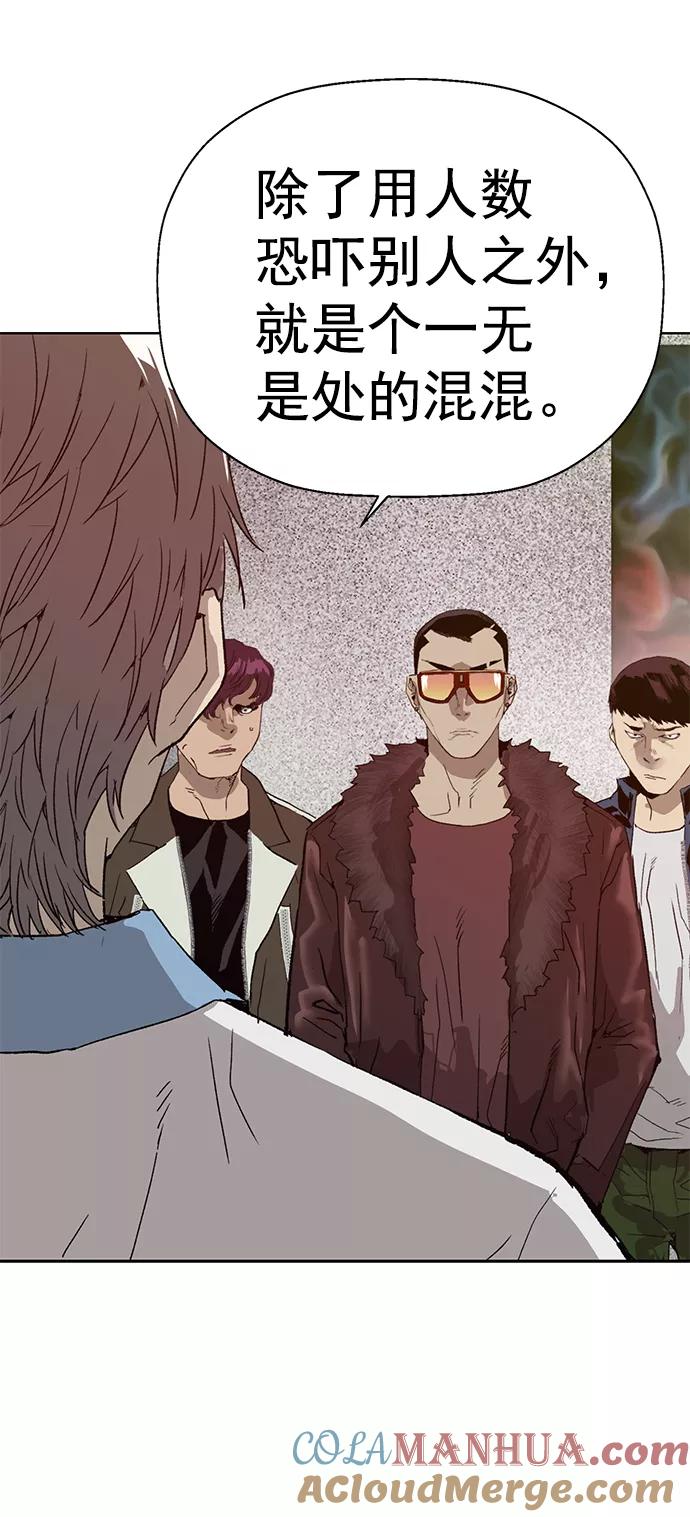 《英雄联萌》第209话 第31页