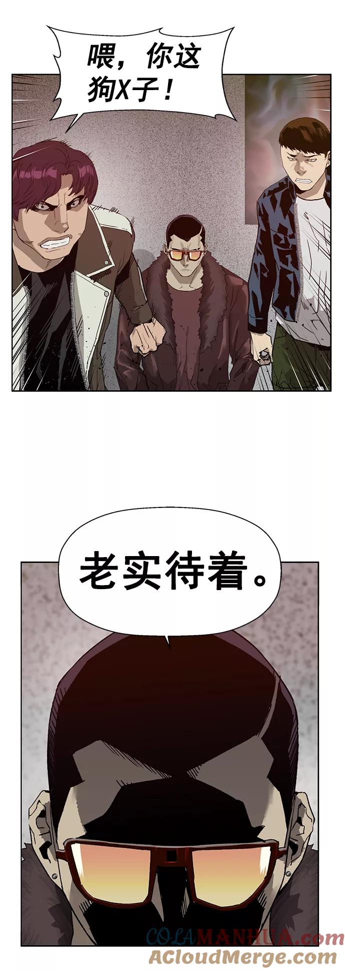 《英雄联萌》第209话 第16页