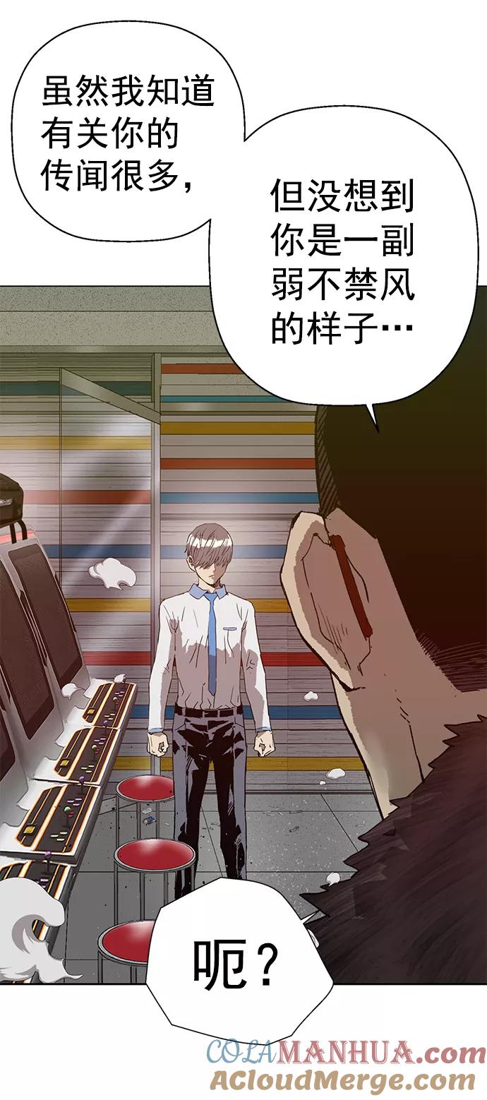 《英雄联萌》第209话 第73页
