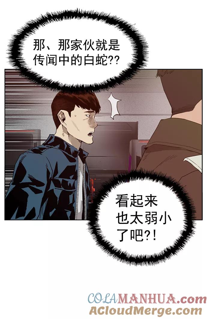 《英雄联萌》第209话 第22页