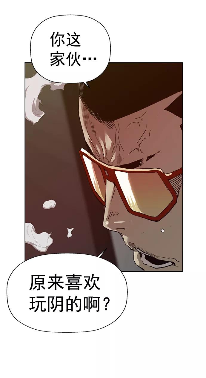 《英雄联萌》第209话 第71页
