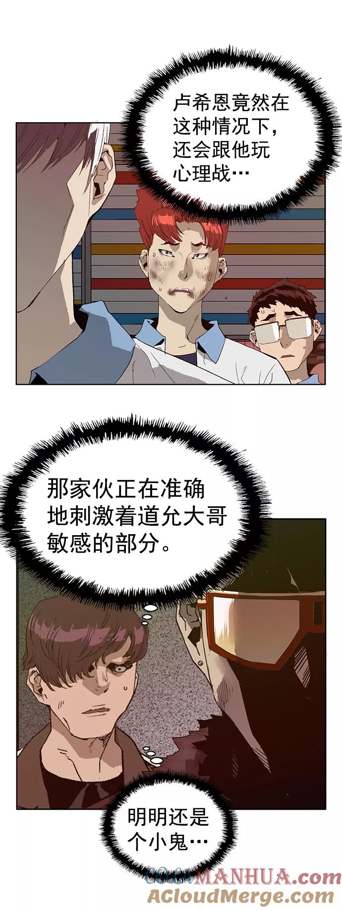 《英雄联萌》第209话 第34页