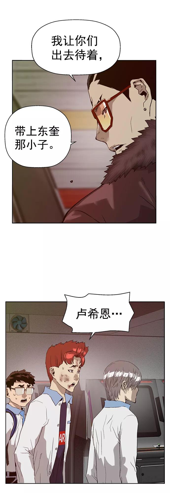 《英雄联萌》第209话 第38页