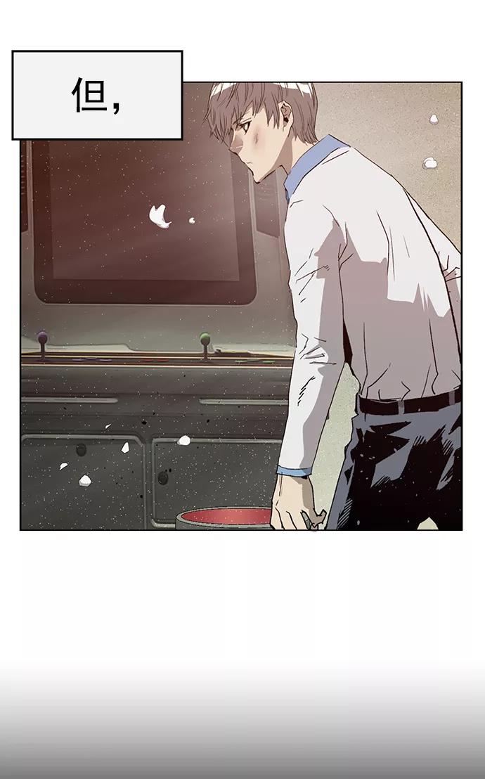 《英雄联萌》第209话 第54页