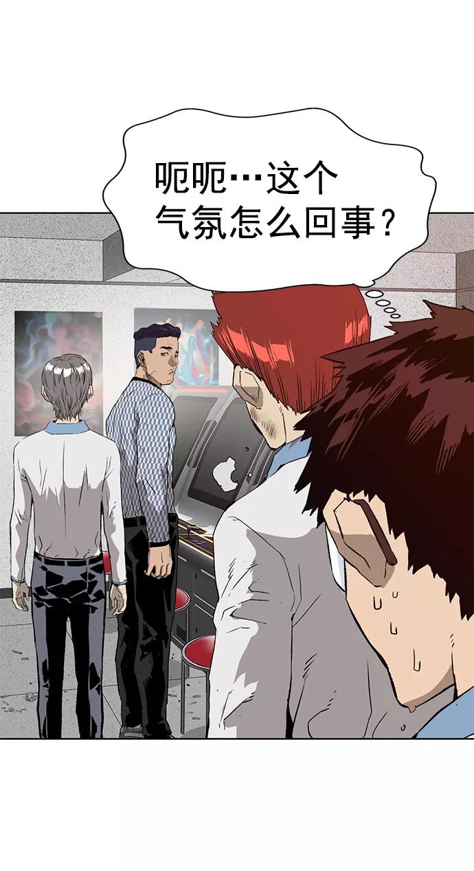 《英雄联萌》第209话 第3页