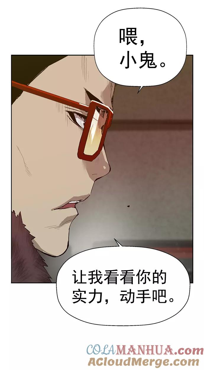 《英雄联萌》第209话 第46页