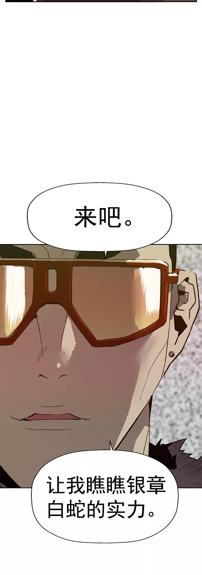 《英雄联萌》第209话 第29页