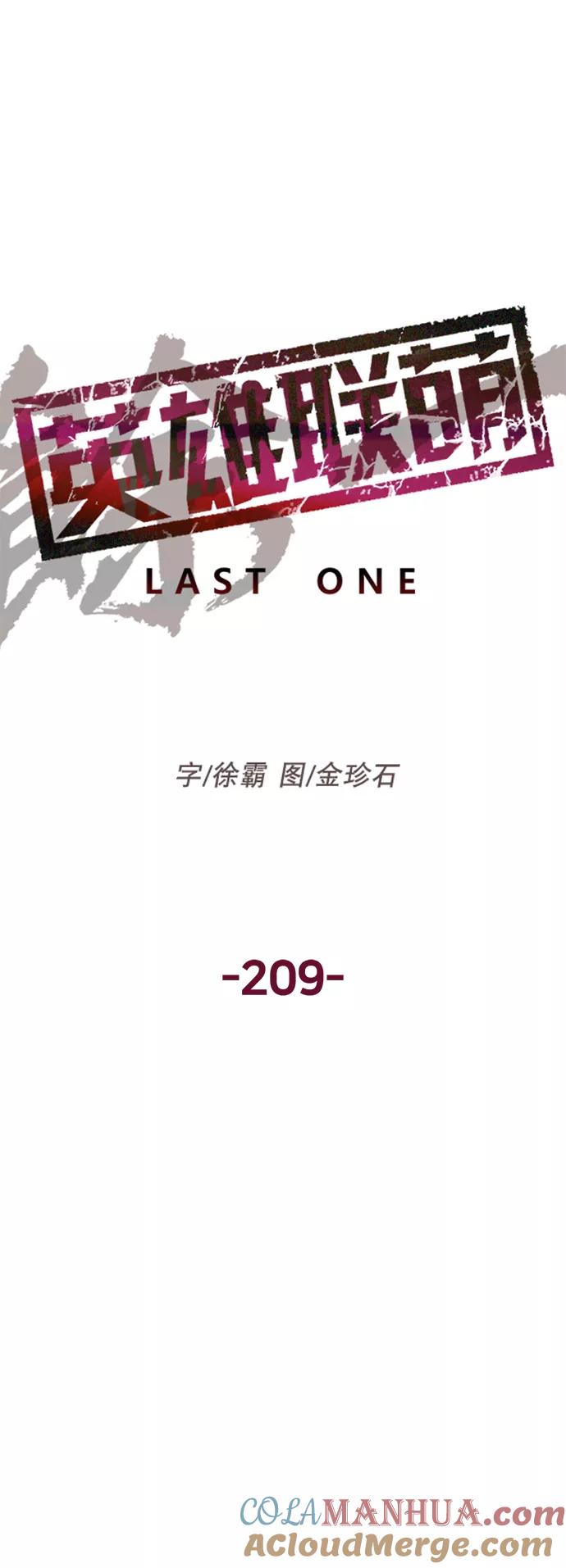 《英雄联萌》第209话 第43页