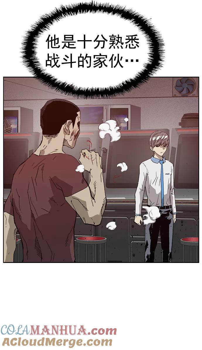 《英雄联萌》第210话 第46页