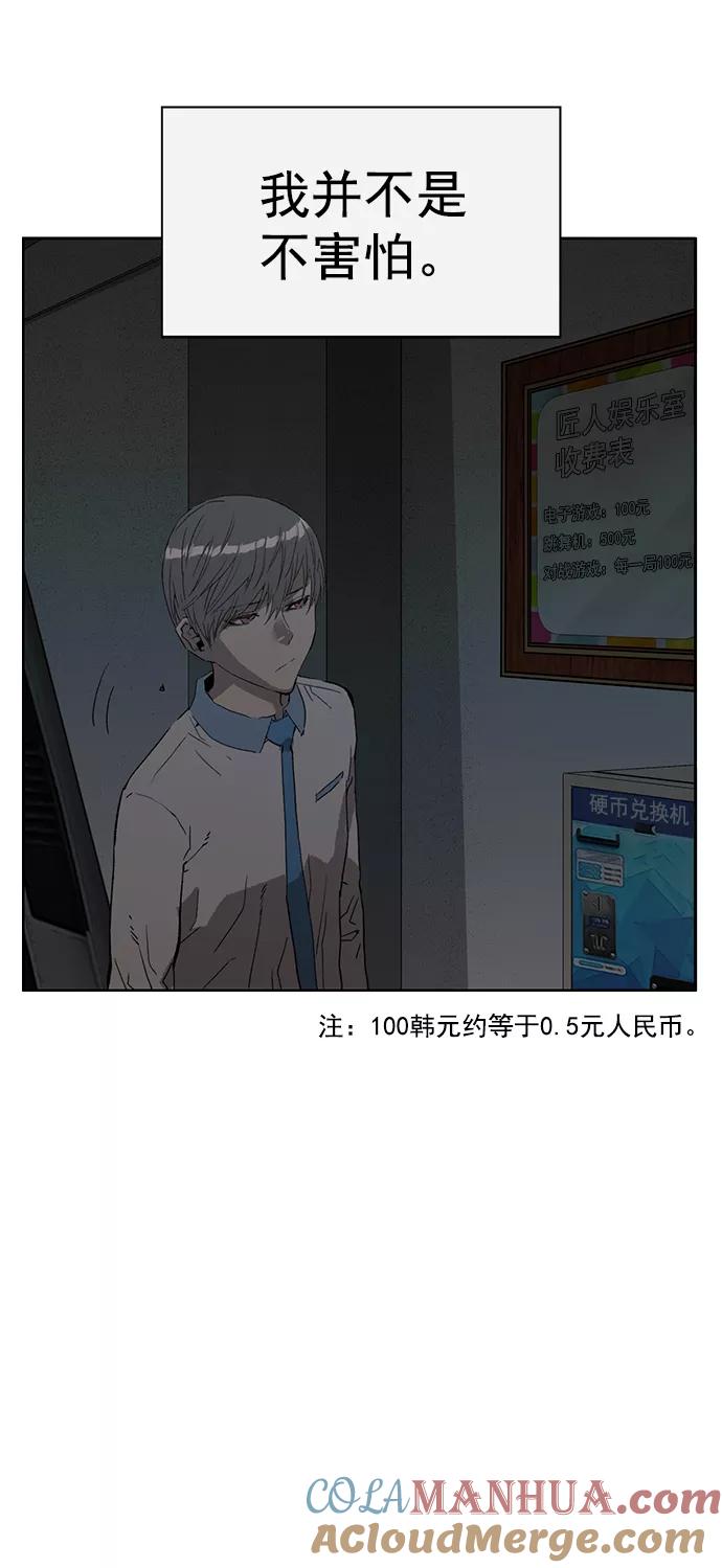 《英雄联萌》第210话 第67页